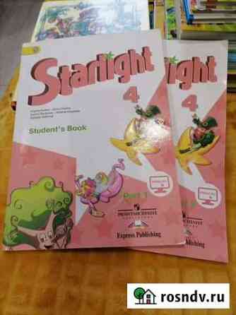 Starlight 4 students book Калуга