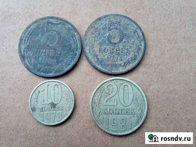 Монеты Красноперекопск - изображение 1