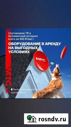Установка спутниковых антенн МТС Томск - изображение 1