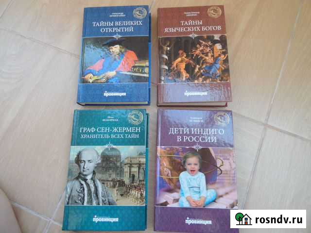 Научно-популярная литература Батайск - изображение 1