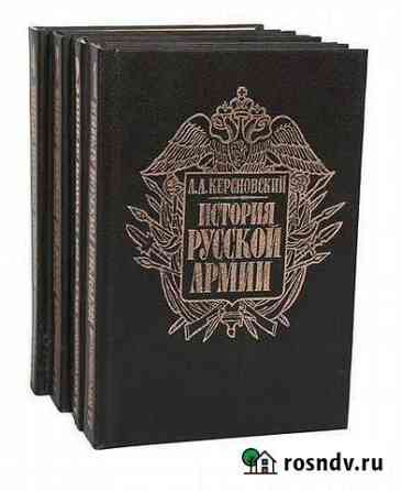 История русской армии Ангарск