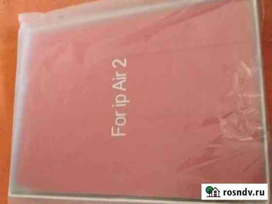 Новый чехол книжка iPad Air 2 Тюмень