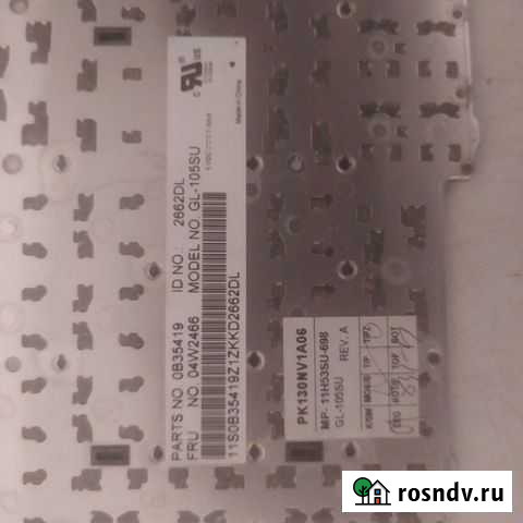 Продам клавиатуру для ноутбука Леново Ижевск - изображение 1