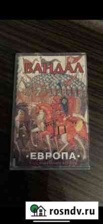 Вандал «Европа» Водный