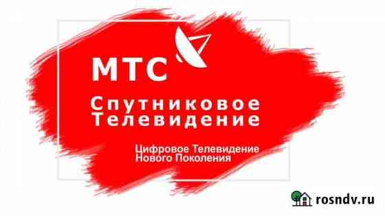 Спутниковое тв МТС под ключ Городец