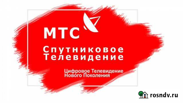 Спутниковое тв МТС под ключ Городец - изображение 1