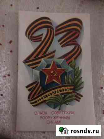 Открытка СССР Волгоград