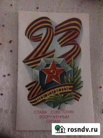Открытка СССР Волгоград - изображение 1
