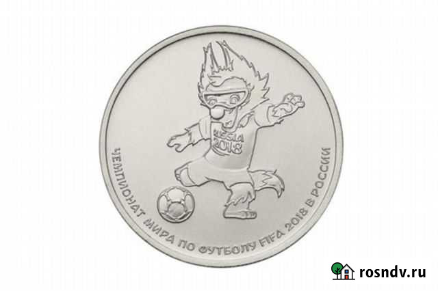 25руб забивака Южноуральск - изображение 1