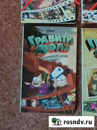 Книга Гравити Фолз Сургут - изображение 1