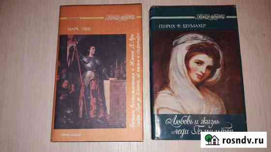 Книги М. Твена, Г. Шумахера, К. Малезье Кириши