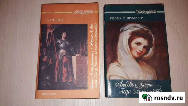 Книги М. Твена, Г. Шумахера, К. Малезье Кириши - изображение 1