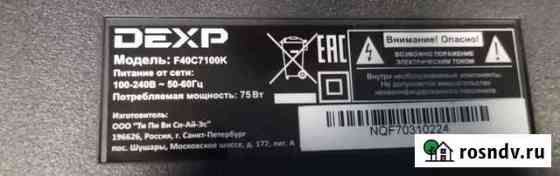 Dexp f40c7100k в разбор tp.ms3463s.pb801 Прогресс