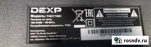 Dexp f40c7100k в разбор tp.ms3463s.pb801 Прогресс - изображение 1