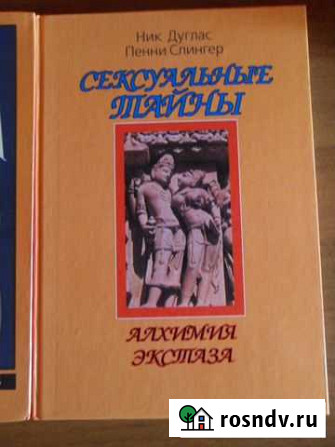 Книги Шаховская - изображение 1