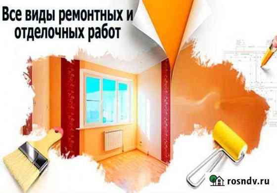 Отделочные и строительные работы Шелехов