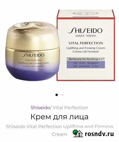 Крем для лица Ухта - изображение 1