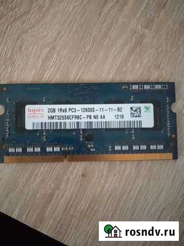 Память для ноутбука Льгов - изображение 1