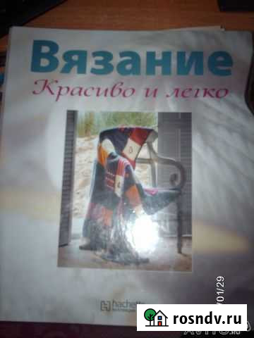 Вязание. Красиво и легко. (1-21 номер) Воронеж - изображение 1