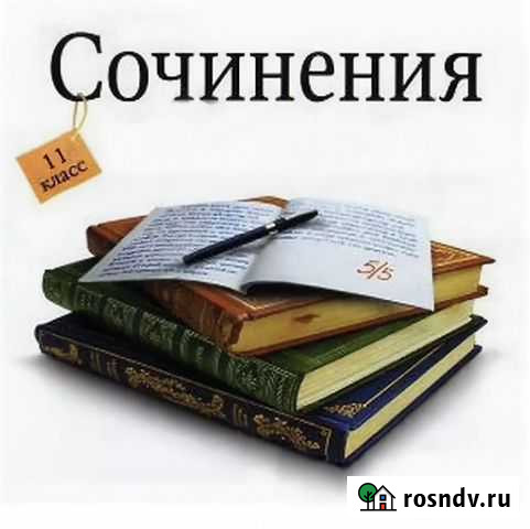 Напишу сочинение Армавир - изображение 1