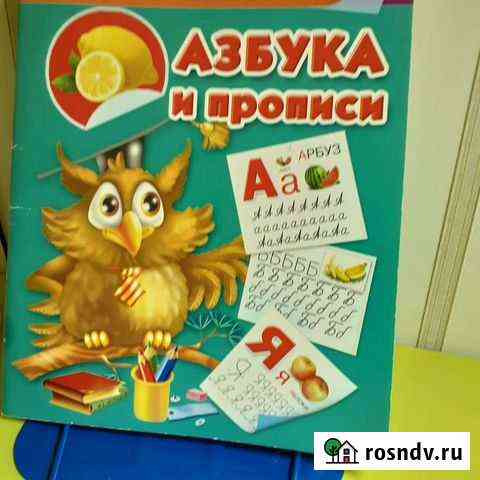 Книги учебные,художественные Новочебоксарск