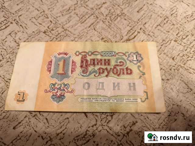 Банкнота СССР и беларусии Владимир - изображение 1