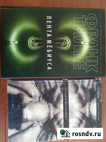 Книги Сургут - изображение 1