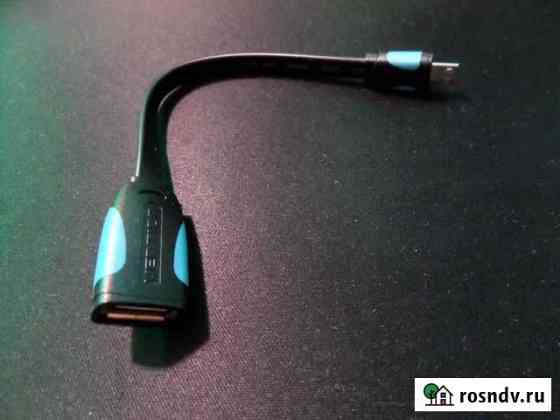 Адаптер microusb - USB Vention OTG Ртищево