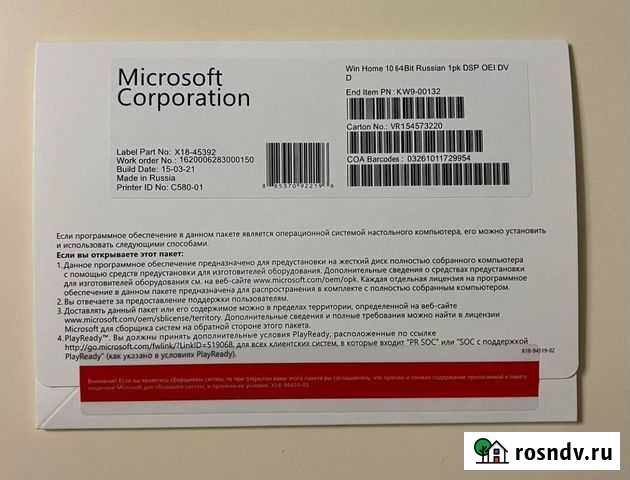 Windows 10 Home Ключ Ростов-на-Дону - изображение 1