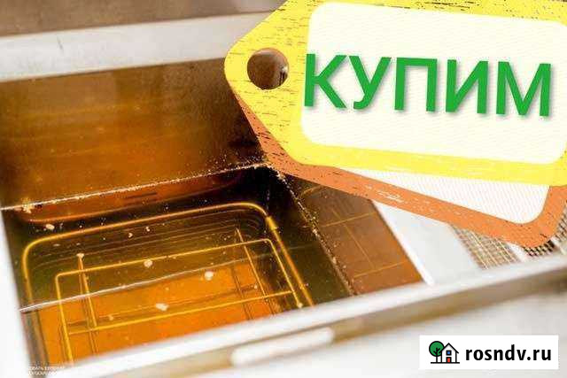 Принимаем отработанное растительное масло Брянск - изображение 1