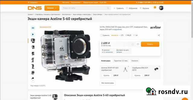 Экшн камера aceline s-60 Хабаровск - изображение 1