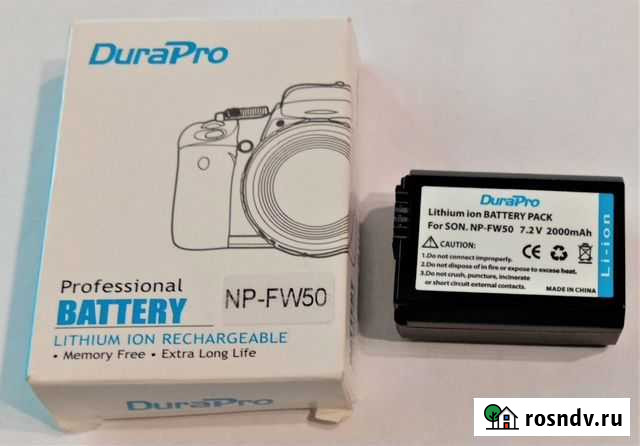 Аккумулятор NP-FW50 для камер Sony Алексин - изображение 1