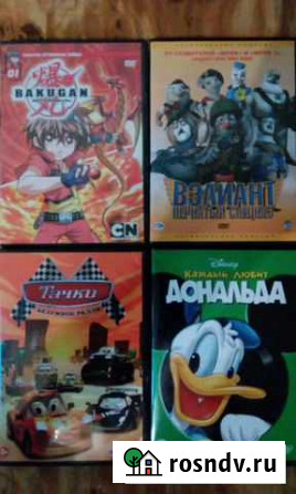 DVD мультфильмы - подборка для всей семьи Сергиев Посад - изображение 1