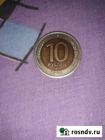 Монета Мегион - изображение 1