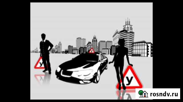 Авто инструктор в Лобне Лобня - изображение 1
