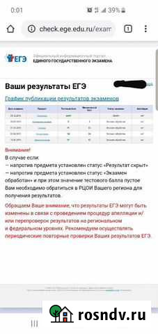 Репетитор по истории и обществознанию Нальчик - изображение 1