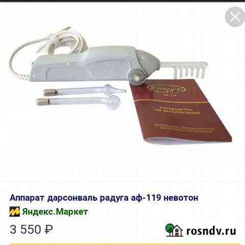 Аппарат для лица и волос Гурьевск
