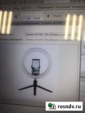 Кольцевой светильник на треноге с подставкой для с Оренбург - изображение 1