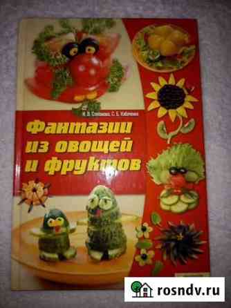 Фигурки из овощей и фруктов. Лучшие мясные рецепты Алушта