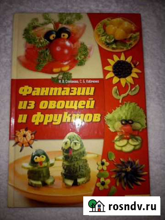 Фигурки из овощей и фруктов. Лучшие мясные рецепты Алушта - изображение 1