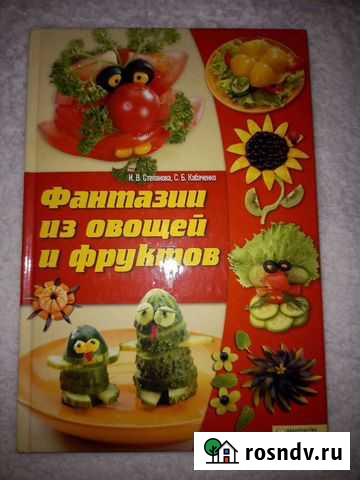 Фигурки из овощей и фруктов. Лучшие мясные рецепты Алушта - изображение 1