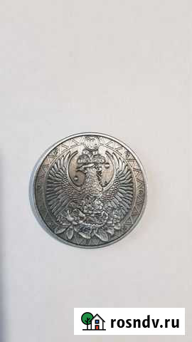 Сувинирная монета Великий Новгород - изображение 1