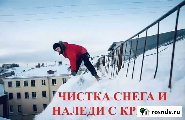 Сброс снега Барнаул - изображение 1