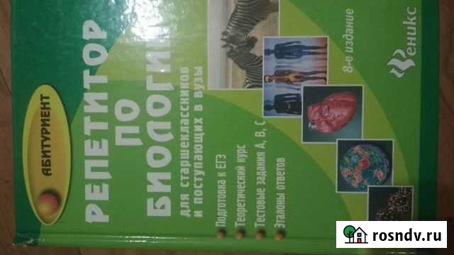 Метод литература для егэ Новороссийск - изображение 1