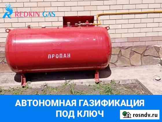 Автономная газификация дома под ключ (3100л) Феодосия
