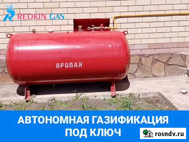 Автономная газификация дома под ключ (3100л) Феодосия - изображение 1
