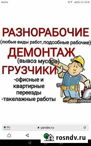 Услуги рабочих Набережные Челны - изображение 1