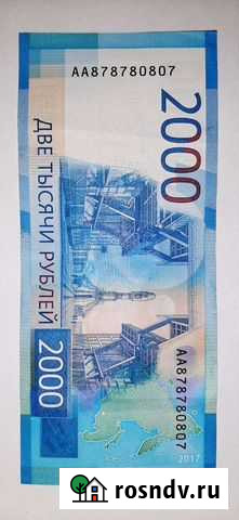 Купюра красивый номер Иваново - изображение 1