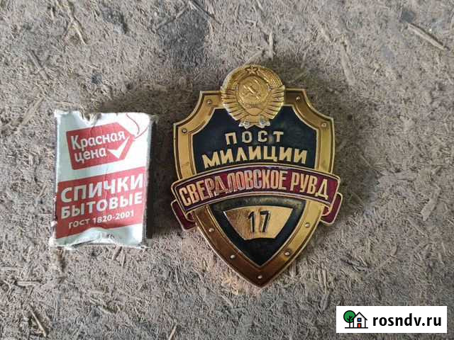 Значёк СССР Железногорск - изображение 1