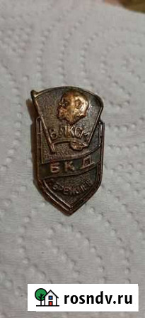 Значок СССР, влксм, бкд г. Брежнев Одинцово - изображение 1